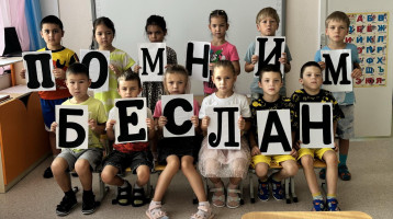 3 сентября - День солидарности в борьбе с терроризмом 3 сентября - День солидарности в борьбе с терроризмом.