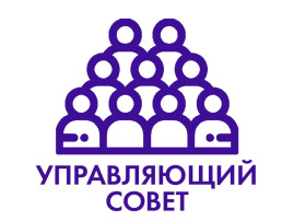 Заседание Управляющего совета Заседание Управляющего совета.