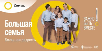 Проект «Семья – основа мира» Проект «Семья – основа мира».