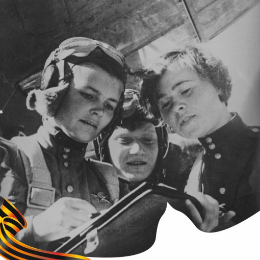 Женщины Победы Женщины Победы.