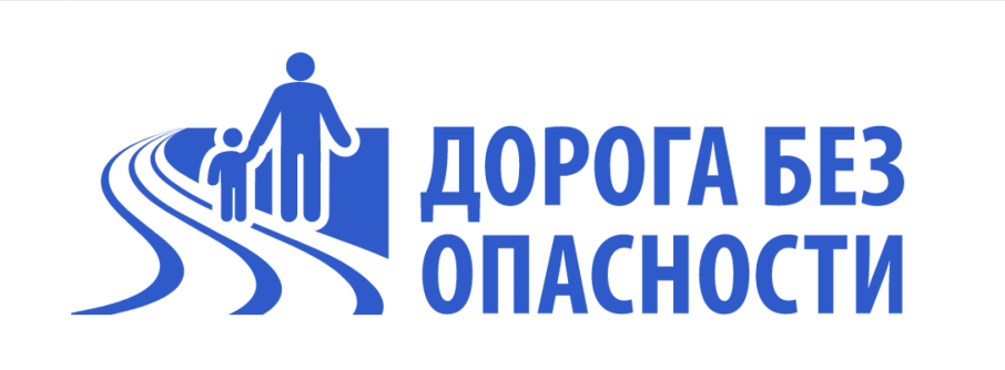 Детская безопасность Детская безопасность.